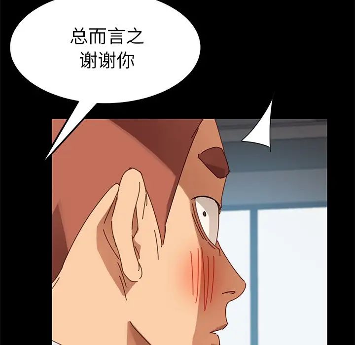 乖乖上钩第19话