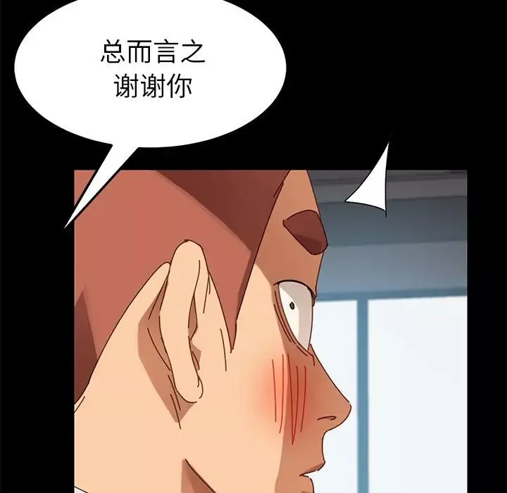 乖乖上鉤第19话