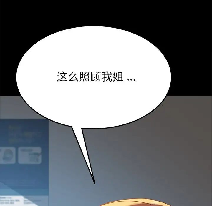 乖乖上钩第19话