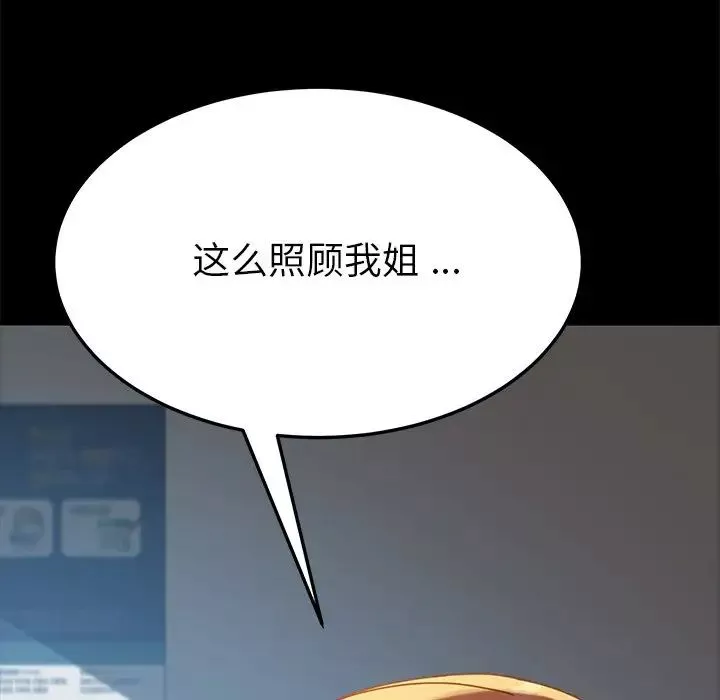 乖乖上鉤第19话