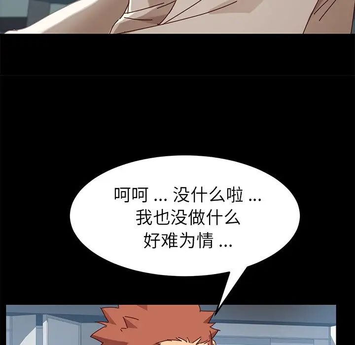 乖乖上钩第19话