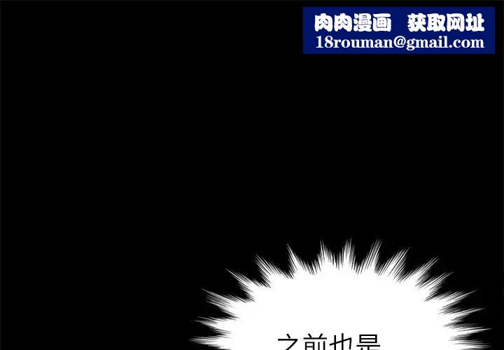 乖乖上钩第20话