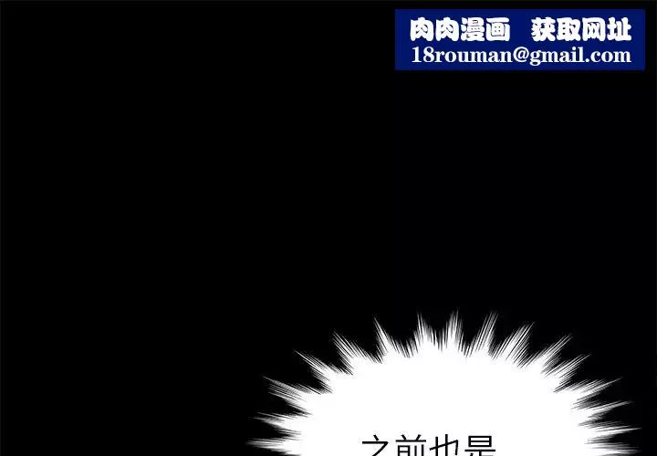 乖乖上鉤第20话