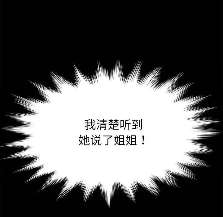 乖乖上鉤第20话