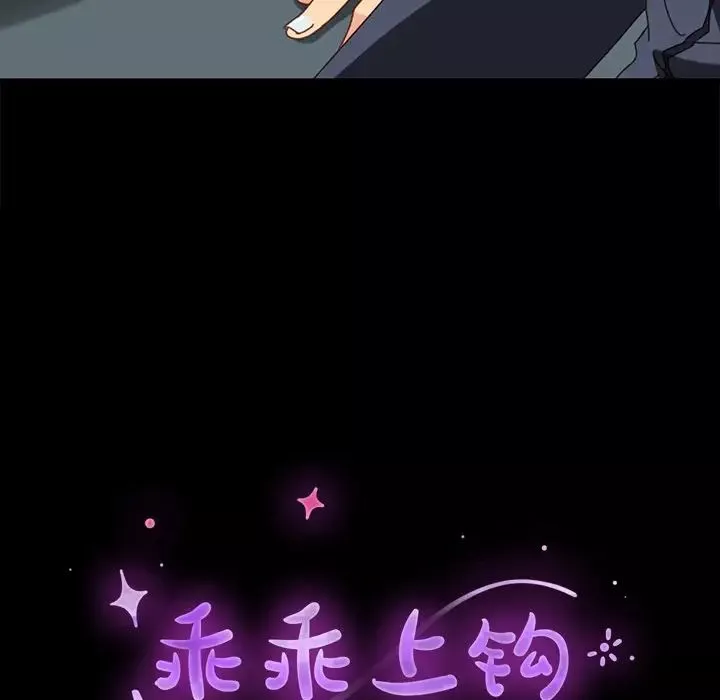 乖乖上钩-第20话 - 图片 11