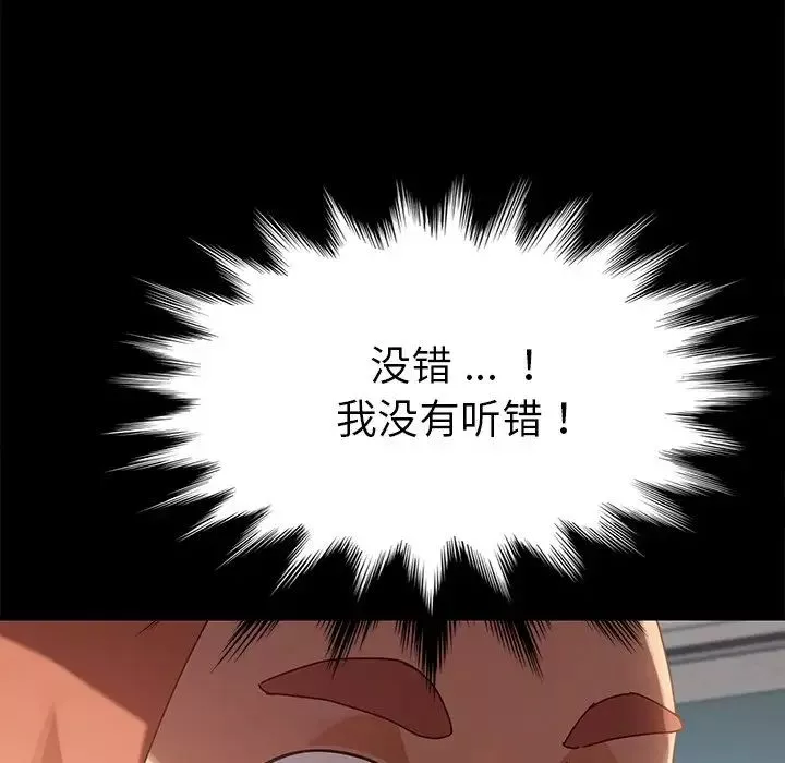 乖乖上钩-第20话 - 图片 18