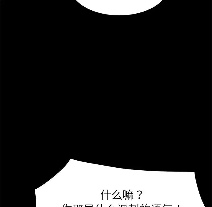 乖乖上鉤第20话