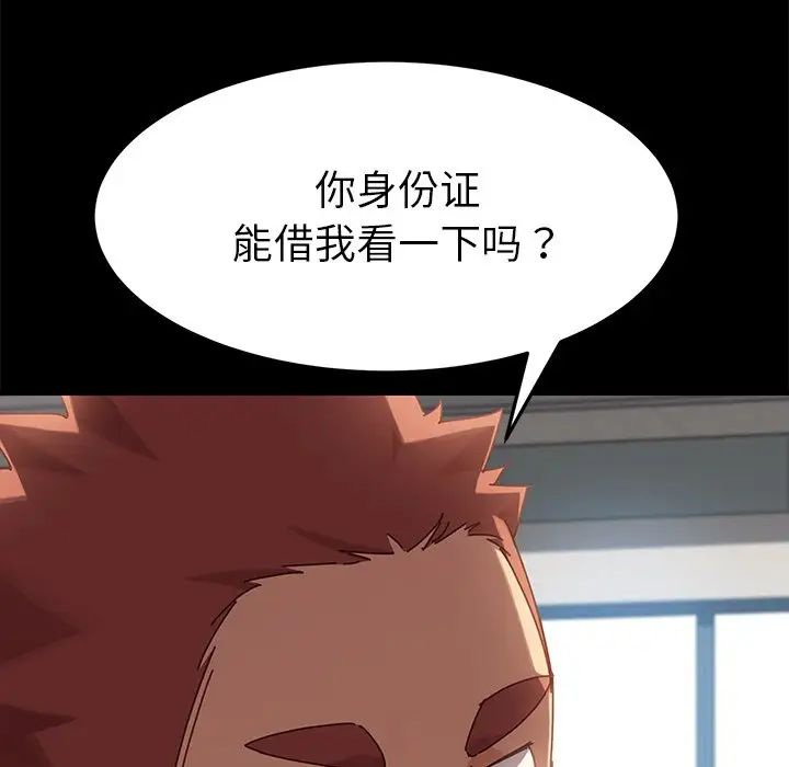 乖乖上钩第20话