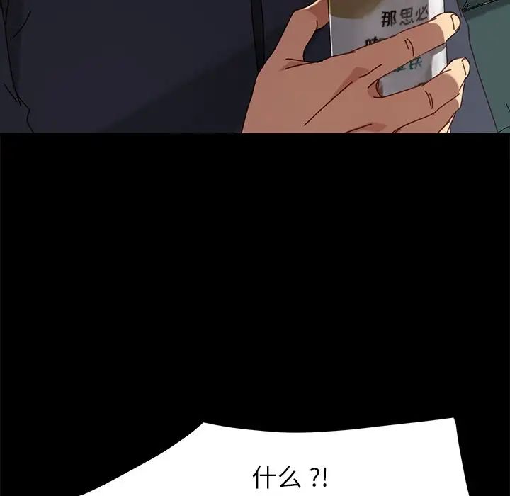 乖乖上钩第20话