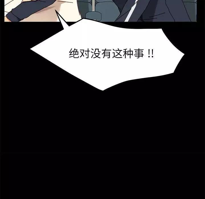 乖乖上钩-第20话 - 图片 33