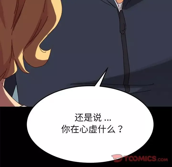 乖乖上鉤第20话
