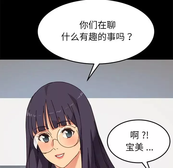 乖乖上鉤第20话