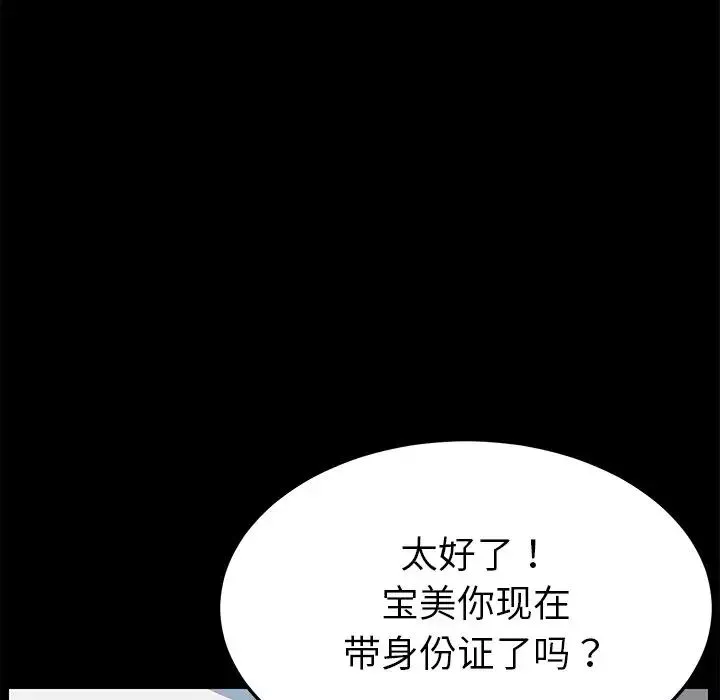 乖乖上鉤第20话