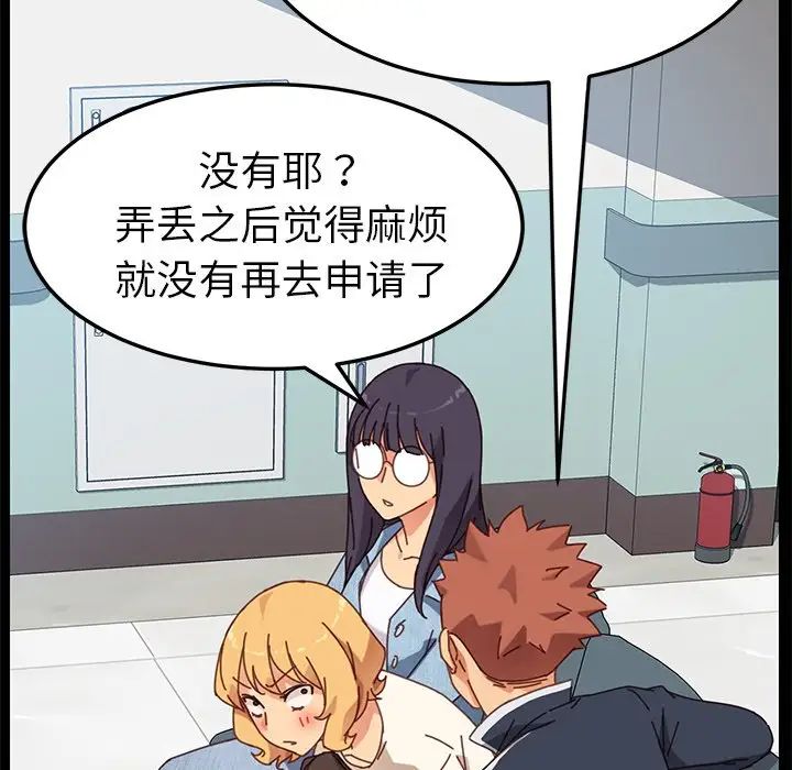 乖乖上鉤第20话