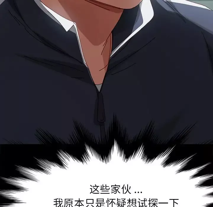乖乖上鉤第20话