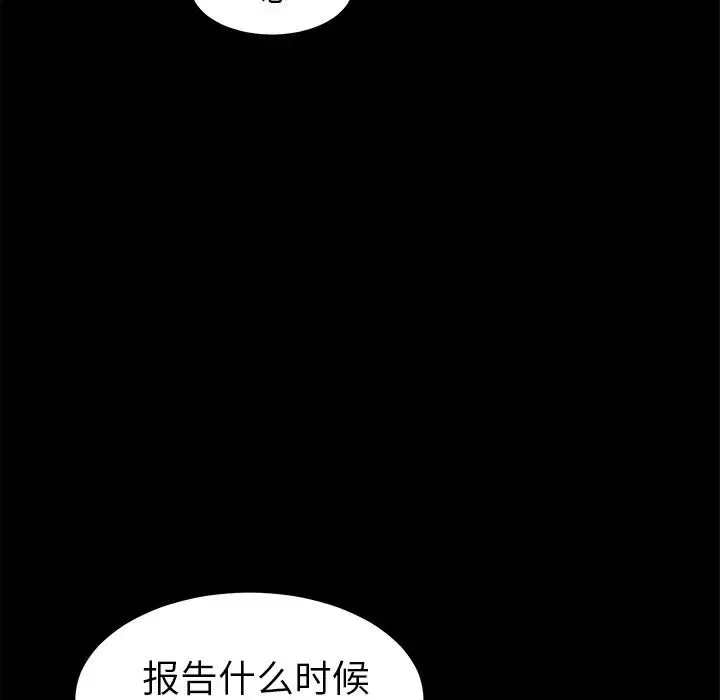 乖乖上鉤第20话