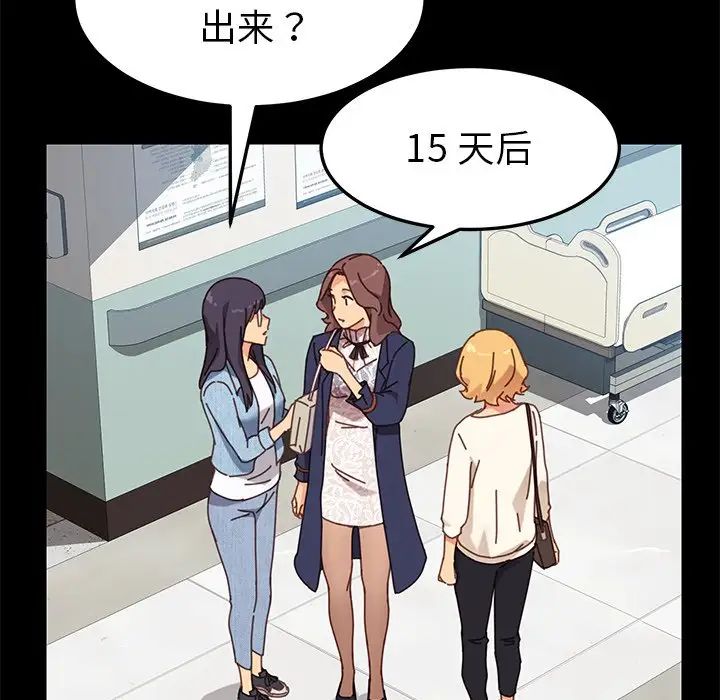 乖乖上钩第20话