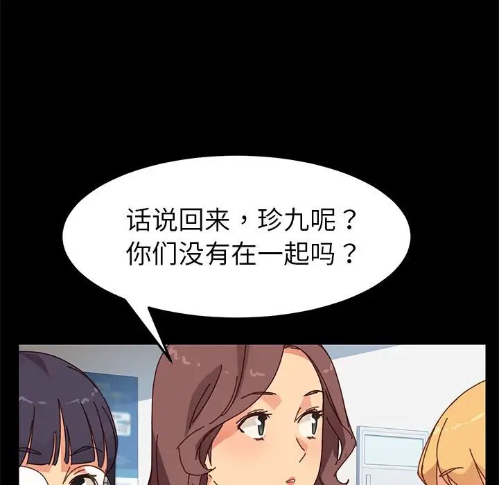 乖乖上鉤第20话