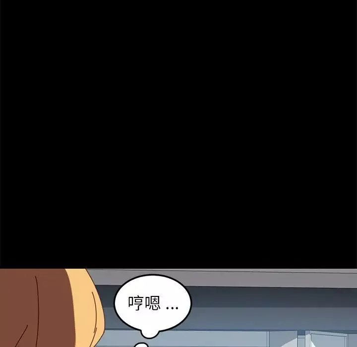 乖乖上鉤第20话
