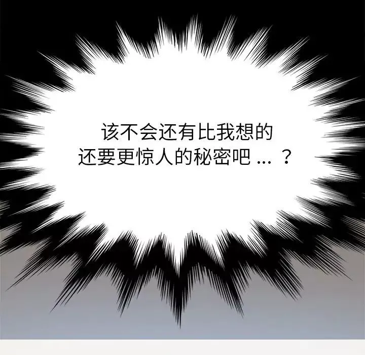 乖乖上钩-第20话 - 图片 73