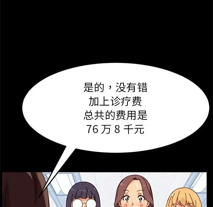乖乖上鉤第20话