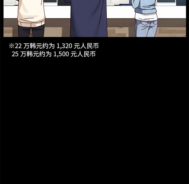 乖乖上鉤第20话