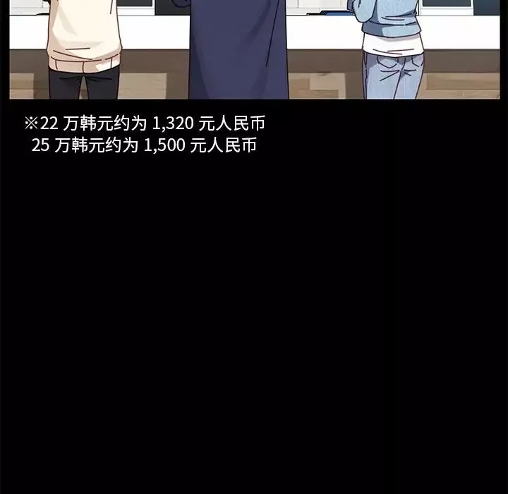 乖乖上鉤第20话