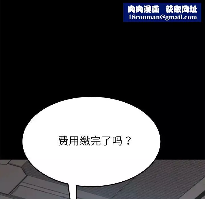 乖乖上鉤第20话