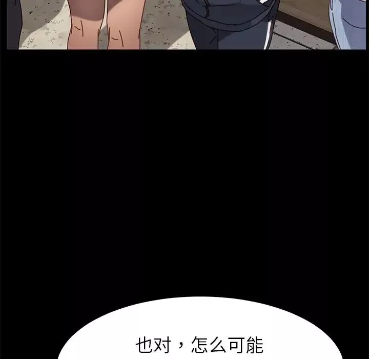 乖乖上钩-第20话 - 图片 103