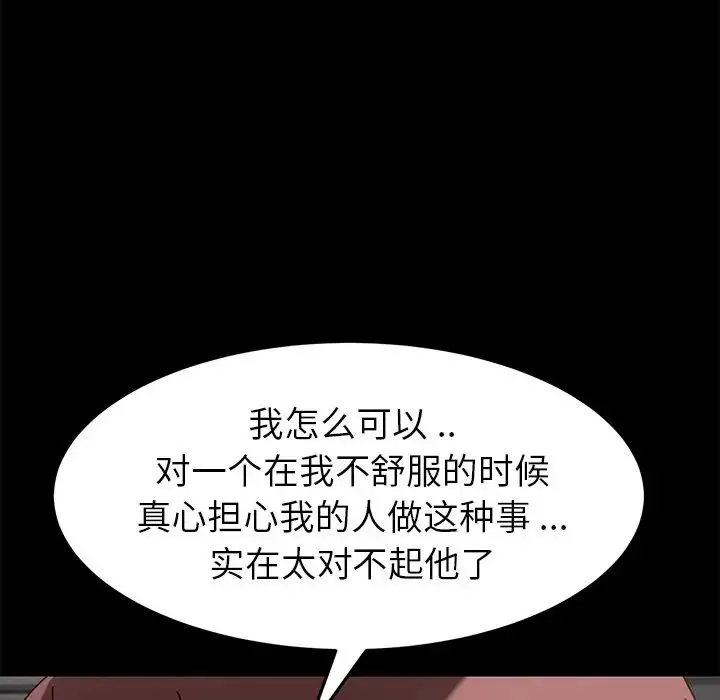 乖乖上钩-第20话 - 图片 108