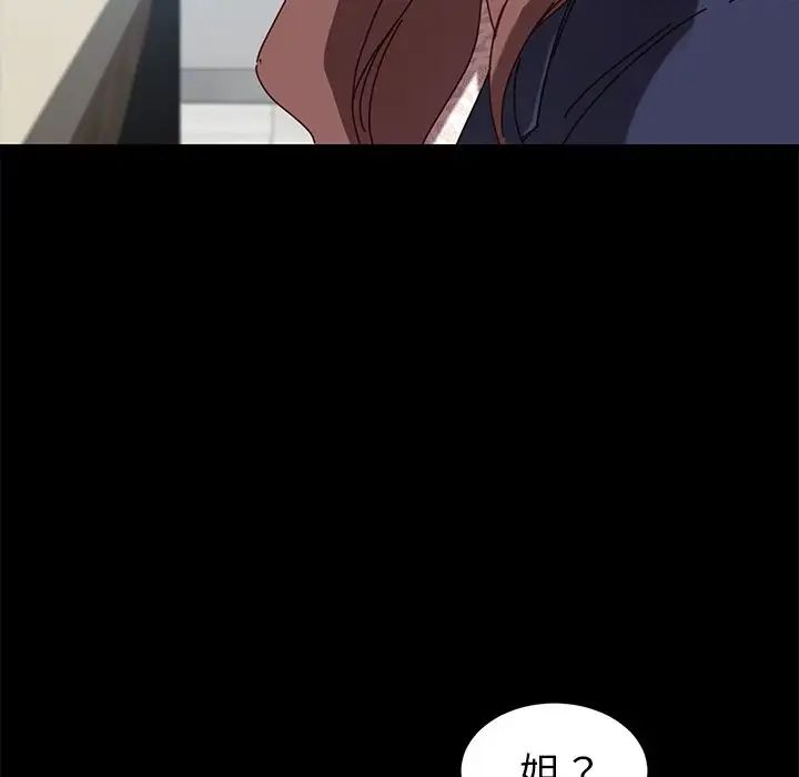 乖乖上钩第20话