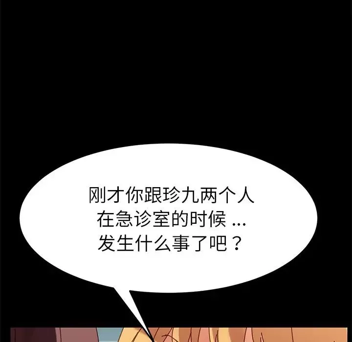 乖乖上钩-第20话 - 图片 112