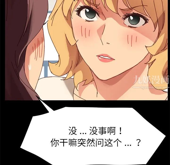 乖乖上钩第20话