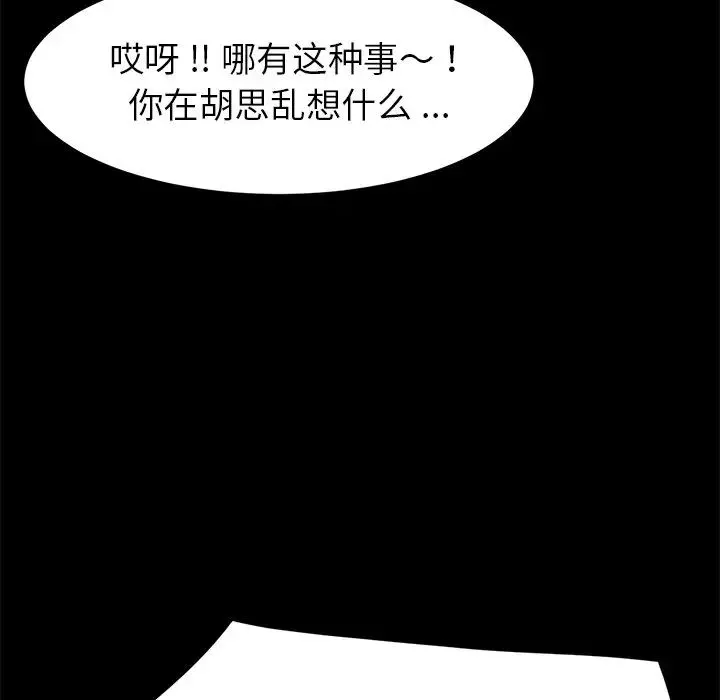 乖乖上鉤第20话