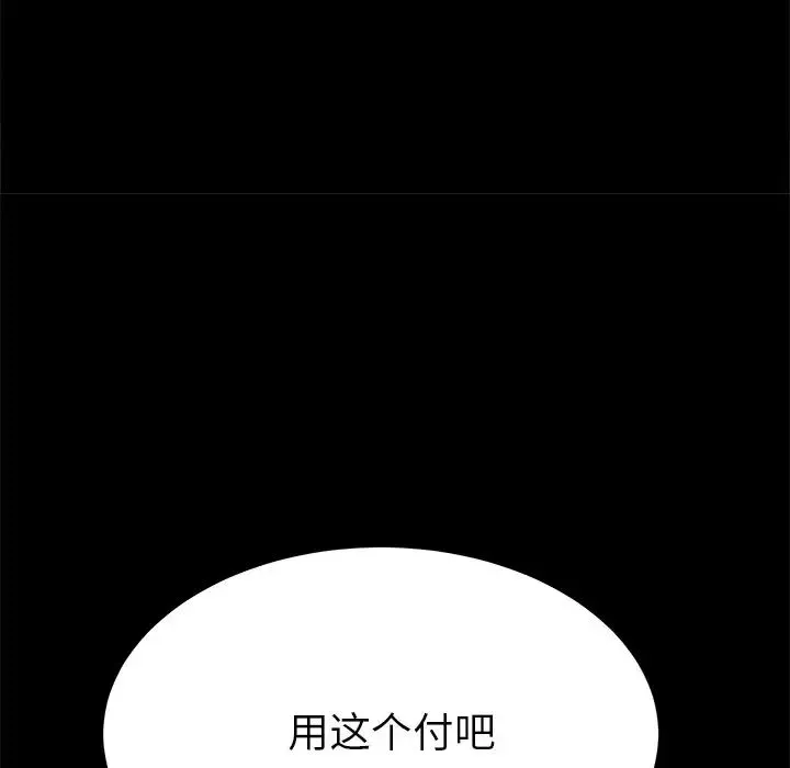 乖乖上钩-第20话 - 图片 118