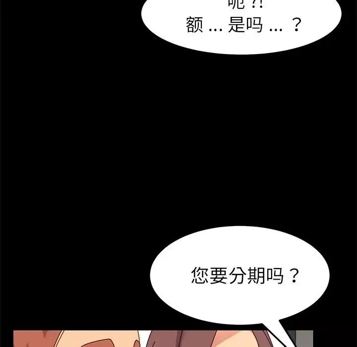 乖乖上鉤第20话