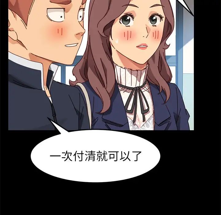 乖乖上钩第20话