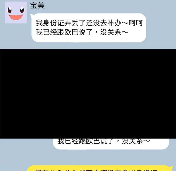 乖乖上钩第20话