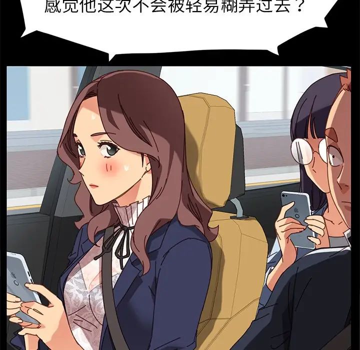 乖乖上鉤第20话