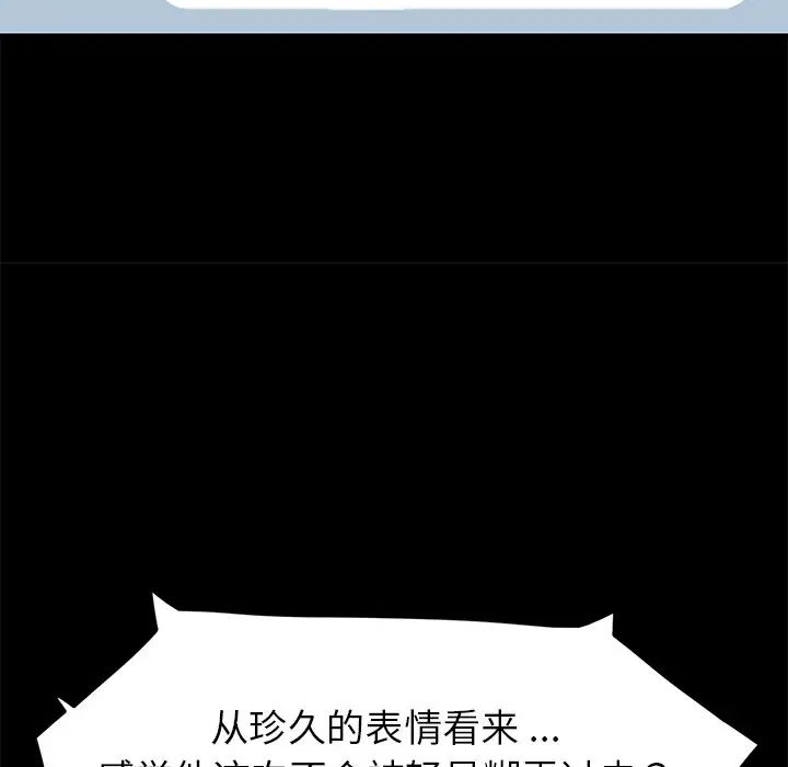 乖乖上钩第20话