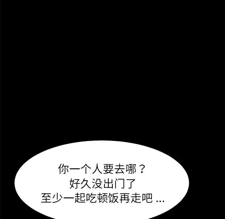 乖乖上鉤第20话