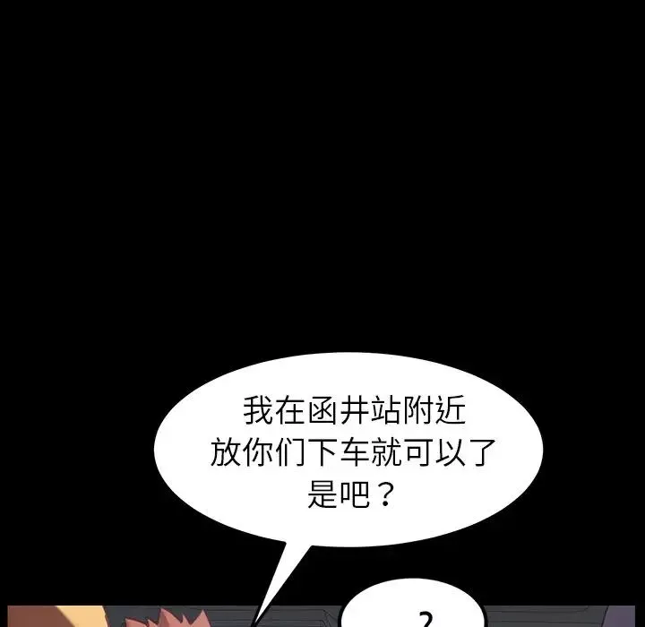 乖乖上钩-第20话 - 图片 162