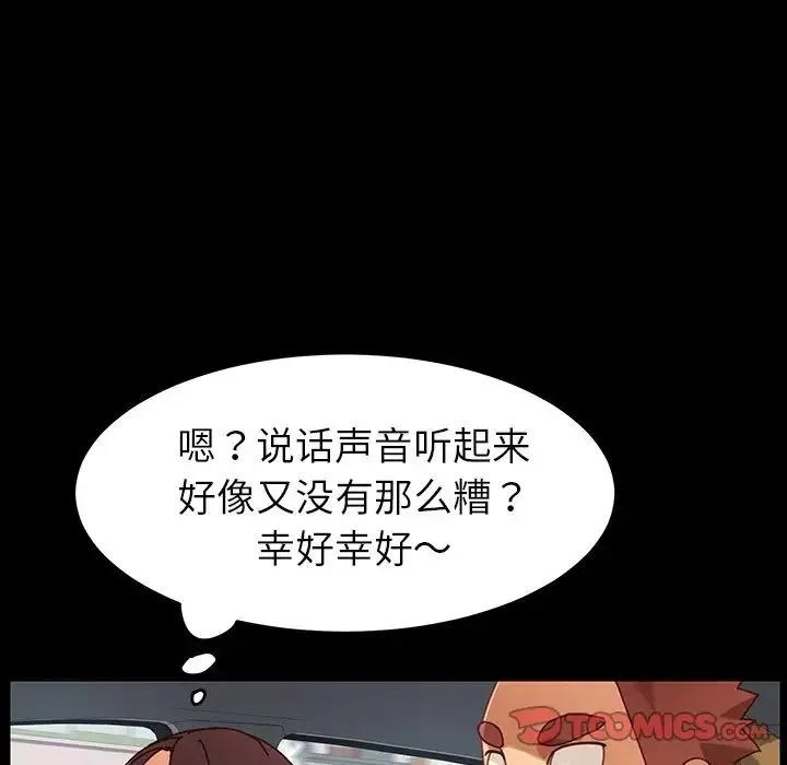乖乖上钩-第20话 - 图片 164