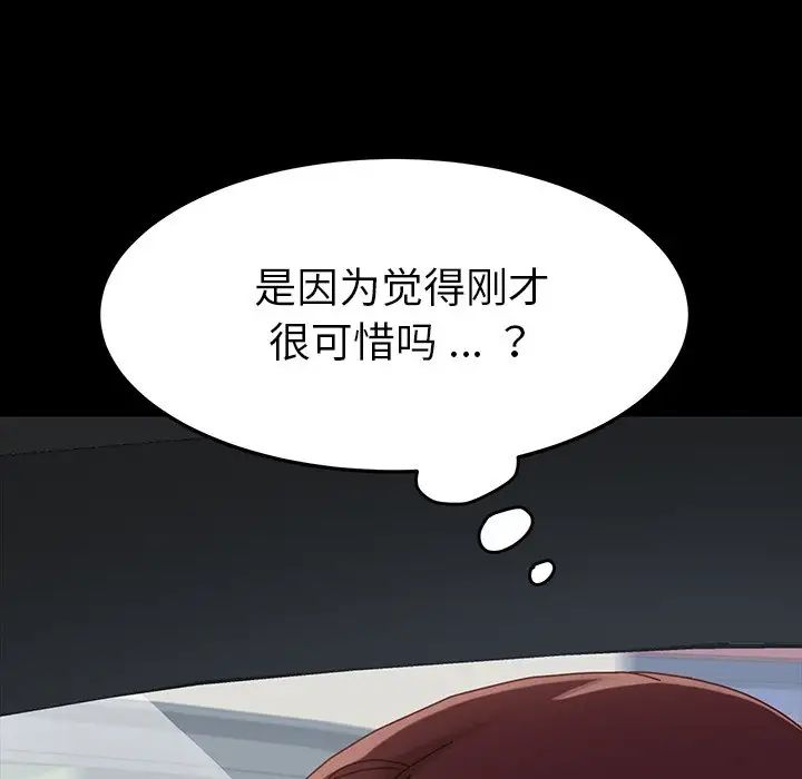 乖乖上钩第20话