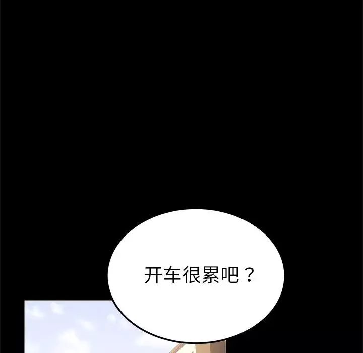 乖乖上鉤第21话
