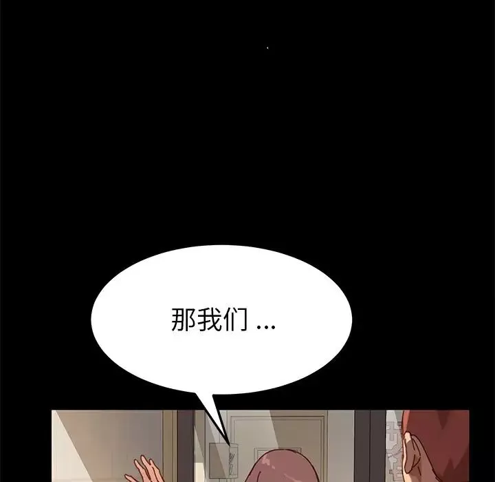 乖乖上鉤第21话