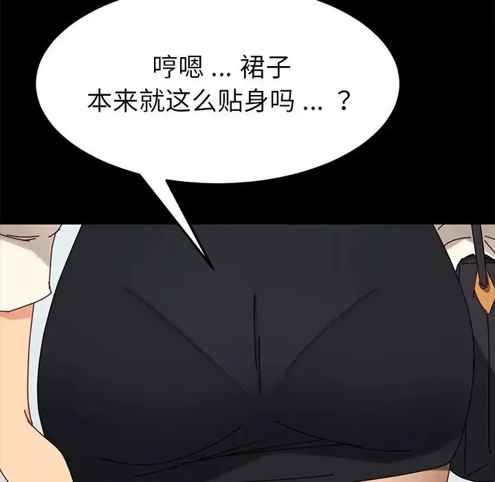 乖乖上鉤第21话