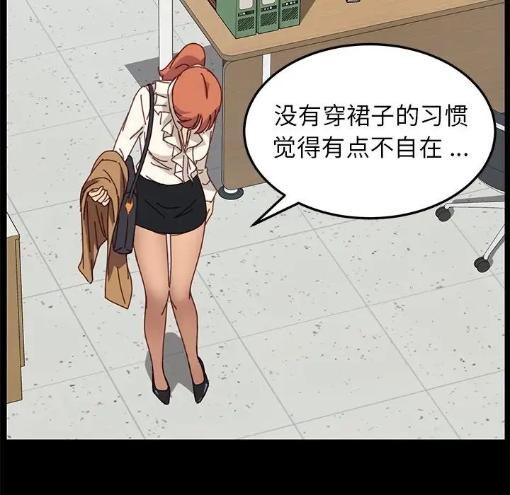 乖乖上鉤第21话