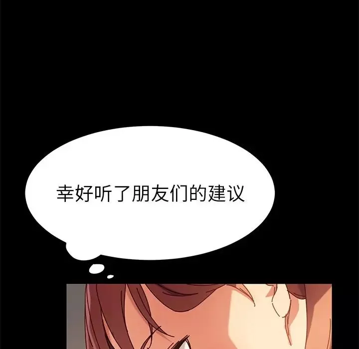 乖乖上鉤第21话