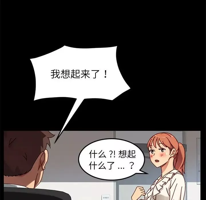 乖乖上鉤第21话